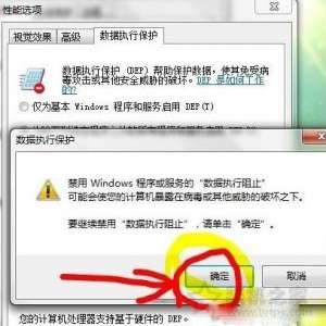 Win7ϵͳʾcom surrogate ֹͣĽ