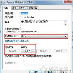 Win7ϵͳʾactive directoryǰõĽ