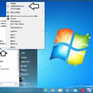 安装软件时提示错误1719 无法访问windows install服务的解决方法