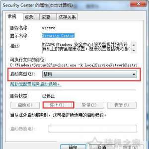 Win7ϵͳ򿪳ʱwindowsǽȫĽ