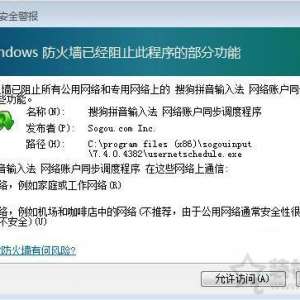 Win7ϵͳ򿪳ʱwindowsǽȫ÷