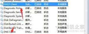 Win7ϵͳ޷dnsļĽ