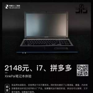 ƴһ̨2000i7ʼǱ15Ӿ͹