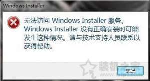 Win7ϵͳʾ޷windows istaller÷