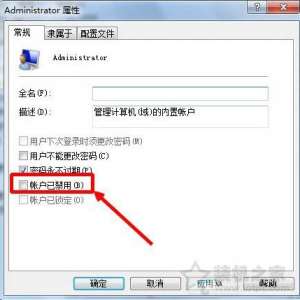 Win7administrator˻ˣadministrator˻ͣ
