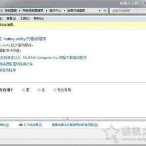 Win7ϵͳʾwindowsrundll32ֹͣĽ