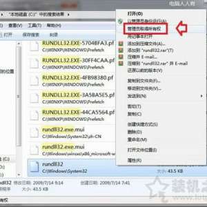 Win7ϵͳʾwindowsrundll32ֹͣĽ