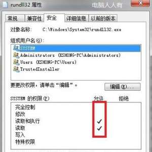 Win7ϵͳʾwindowsrundll32ֹͣĽ