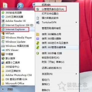 IEӦóνWin7ϵͳIEӦóԭ
