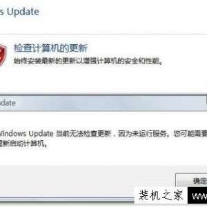 Win7ʾWindows Updateǰ޷,Ϊδзԭͽ