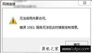 ʼǱԴWifiȵʱʾ޷ùʾ1061ԭ÷