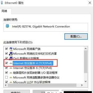 Win10ϵͳµ޷ʾDNSδӦ