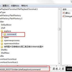 Win7系统资源管理器快捷键失效不能用的解决方法
