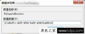 Win7系统资源管理器快捷键失效不能用的解决方法