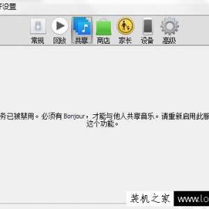 Win7ϵͳitunesʾbonjourѱõĽ