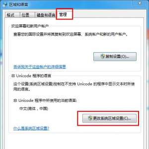 鲁大师硬件检测电脑配置出现很多问号的解决方法