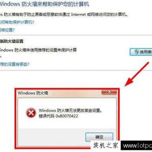 Windowsǽ޷ĳЩô0x80070422ԭά޷