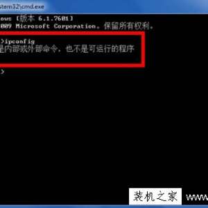 Win7ϵͳʾʾipconfigڲⲿԭ