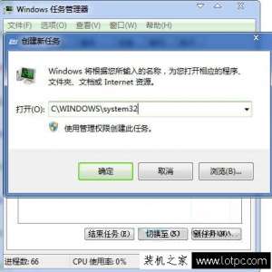 Win7ϵͳԿʾiertutil.dllʧô죿
