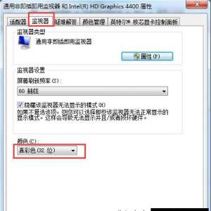 Win7ϵͳͼɻɫĽ