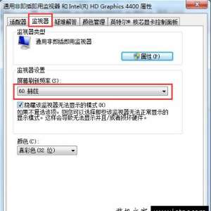CRTʾô죿Win7ϵͳCRTʾ