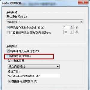 Win7系统关机自动重启怎么办？Win7电脑关机之后自动重启解决方法