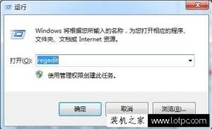 Win7ԵexeļִWin7ϵͳexeļ޸ļ