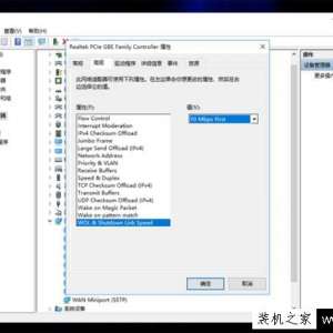 Win10电脑经常自动掉线、自动断网的解决方法