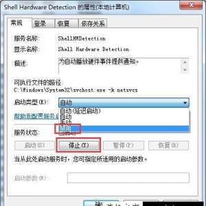 UʱWin7ʾɨ貢޸U̡Ľ취