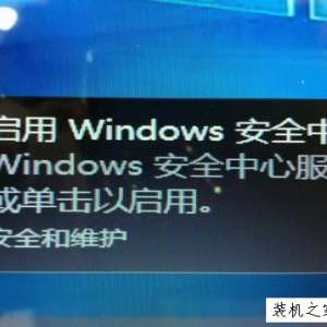 Win10ϵͳʾWindowsȫķѹرաĽ