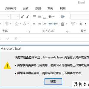 ڴ̿ռ䲻 Microsoft Excel޷ٴδ򿪽