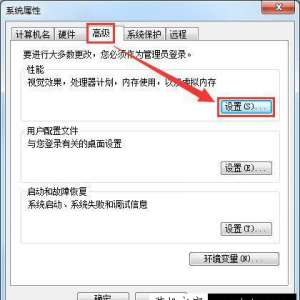 Win7ʾڴ治ô죿Win7ڴ治