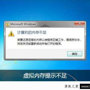 Win7ϵͳʾڴ治ԭWin7ڴ治÷