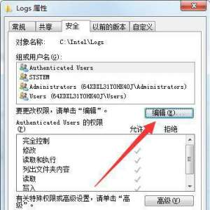 Win7系统下“文件夹访问被拒绝 您需要权限来执行操作”解决方法