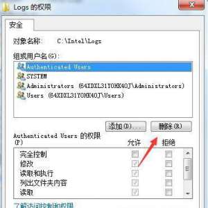 Win7系统下“文件夹访问被拒绝 您需要权限来执行操作”解决方法