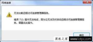 Win7޷Զ̷ӹ 711ԭ÷