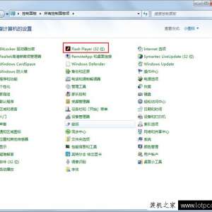 Win7系统Adobe Flash player总是提示ActionScript错误解决方法