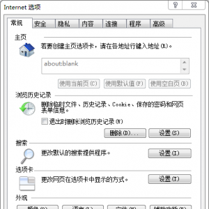 Win7 IE޷޸Ĭҳô죿IEҳ޷޸ҳ