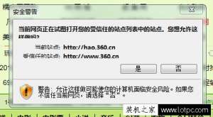 Win7 IEʾǰҳͼεվ㡱