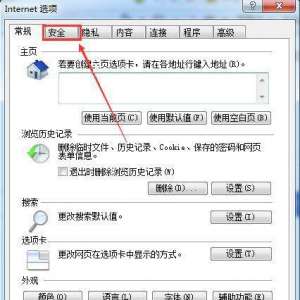 Win7 IEʾǰҳͼεվ㡱