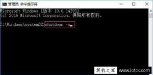 Win10下意外关闭svchost.exe导致关机倒计时提示解决方法