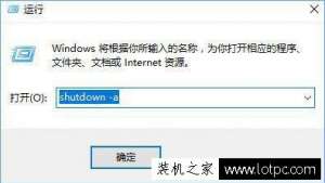 Win10下意外关闭svchost.exe导致关机倒计时提示解决方法