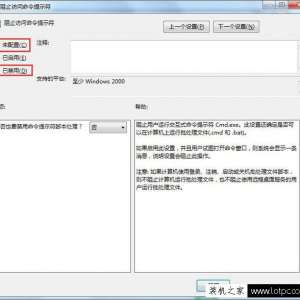 Win7CMDʾʾѱϵͳԱͣáĽ