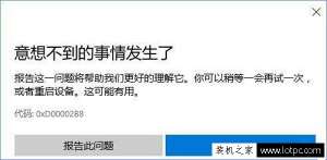 Windows 10̵Ӧñ0XD00002B8