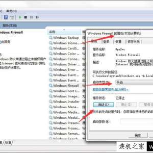 Win7ϵͳǽ򲻿޸Win7ϵͳǽ޷򿪵Ľ