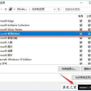 Windows10ϵͳд򿪿̨ʾԱֹmmc.exe