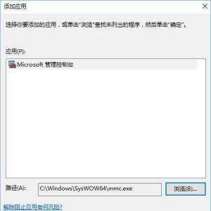 Windows10ϵͳд򿪿̨ʾԱֹmmc.exe