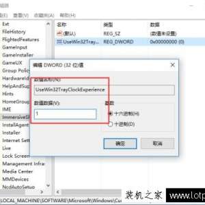 Win10ϵͳʱʾʽָWin7ͳʱʾķ