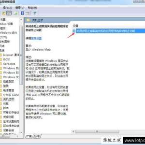 Win7ϵͳԹػڹػĽ