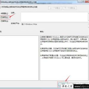Win7ϵͳԹػڹػĽ